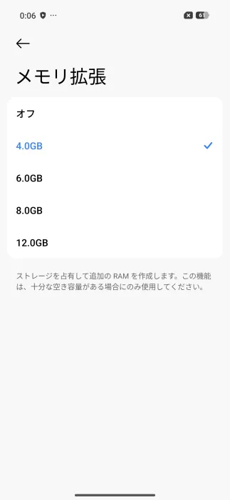最大12GBのメモリ拡張
