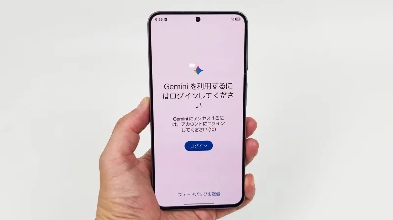 Geminiが起動