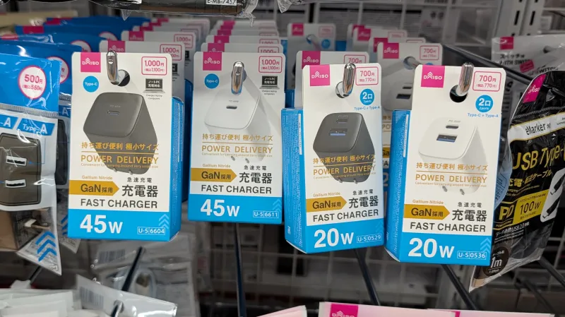 ダイソーで45W USB PD PPS急速充電器が破格の1100円!