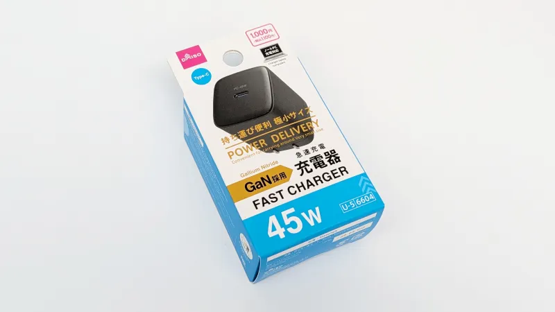 まとめ:ダイソーの45W充電器は1100円とは思えない高コスパ!
