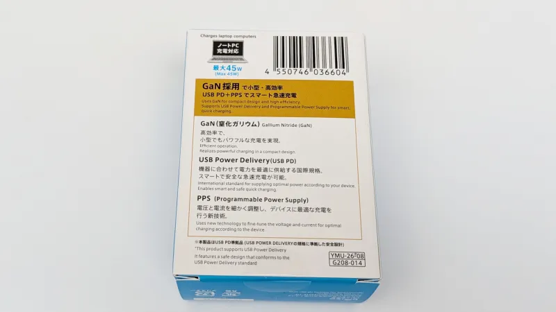 パッケージにはノートパソコンの充電にも対応とアピール