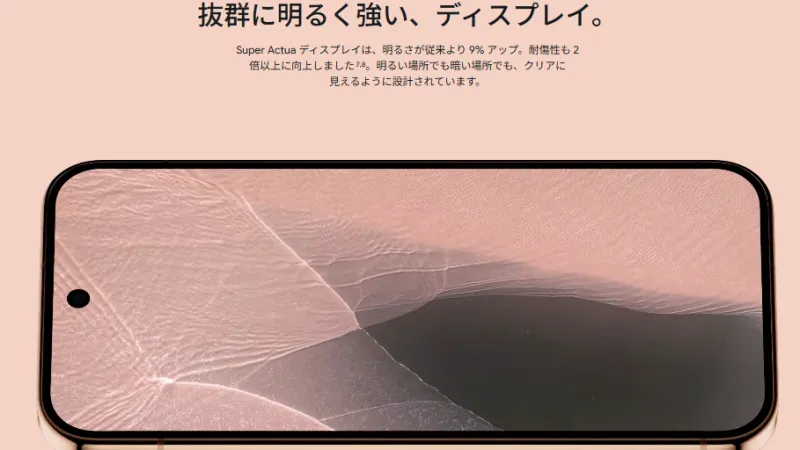 明るさアップの6.3インチLTPO OLEDディスプレイを搭載