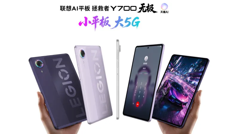「Lenovo Legion Y700 Wuji」の特徴・スペックまとめ!小型ハイエンドタブレット