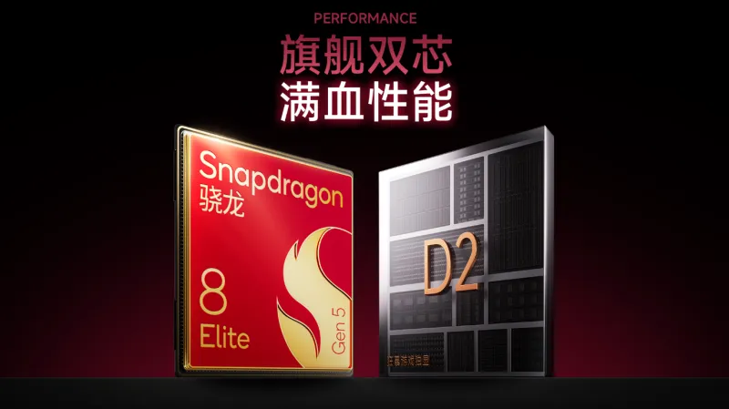 「Snapdragon 8 Elite Gen 5」とゲーム向け独立チップの組み合わせ