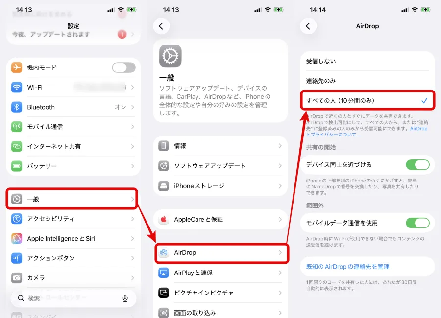 「設定」から「一般」＞「AirDrop」