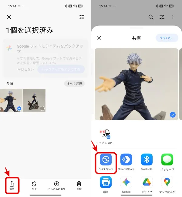 「Xiaomi 17T Pro」でファイルを選んでQuick Shareを開く