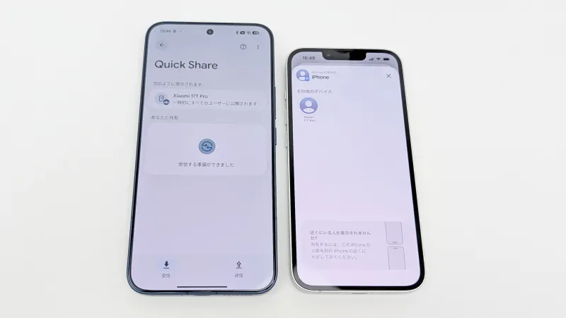 iPhoneから「Xiaomi 17T Pro」にAirDropする方法