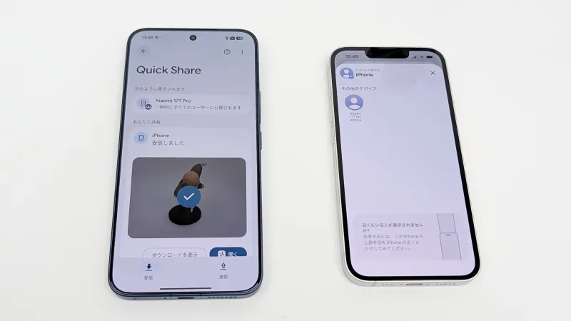 「Xiaomi 17T Pro」とiPhoneでAirDropできない場合の対処方法