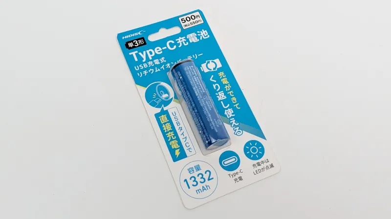ダイソー「Type-C充電池」の特徴や価格を紹介！
