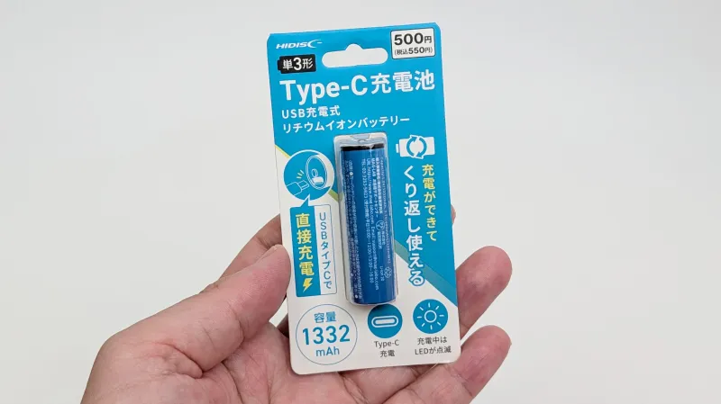 まとめ：ダイソーの「Type-C充電池」は手軽に工夫して使えることが魅力！