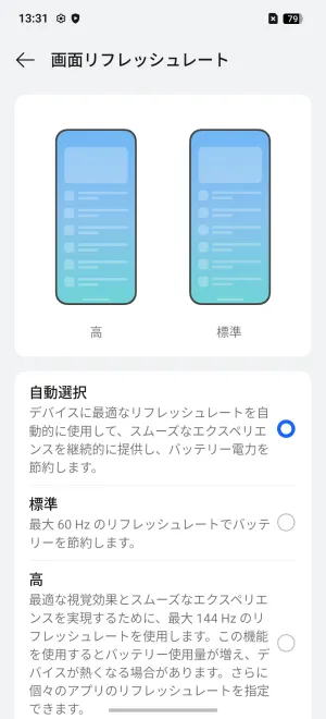 最大144Hzのハイリフレッシュレートに対応