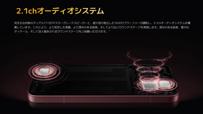 背面に独立サブウーファー搭載で2.1chサウンドに対応
