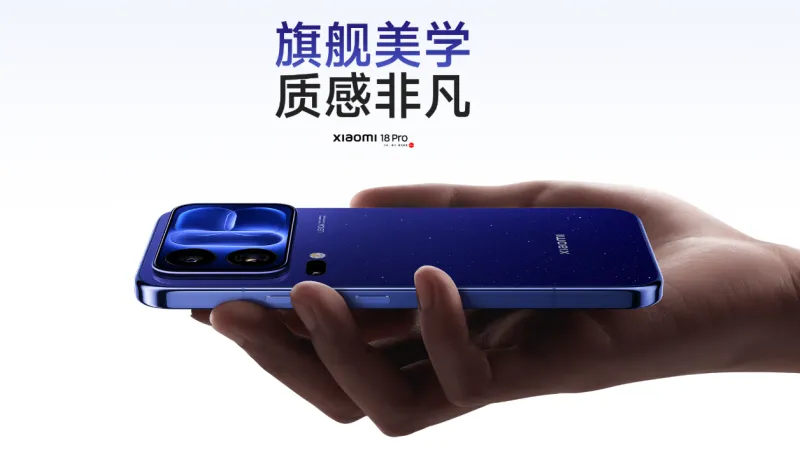 「Xiaomi 18 Pro」の特徴・スペックまとめ【日本発売期待】