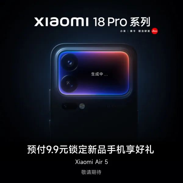 「Xiaomi 18 Pro」シリーズは背面ディスプレイ搭載のハイエンドスマホ！