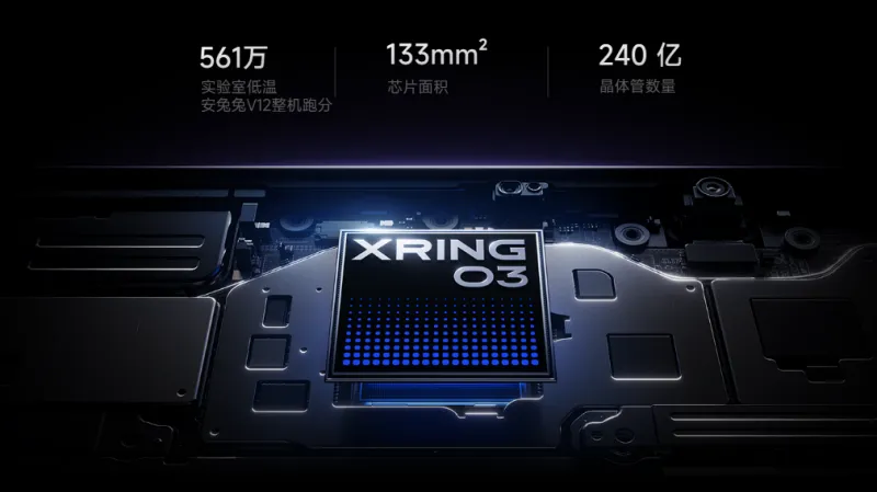 「Xring O3」搭載のハイエンド性能が魅力!