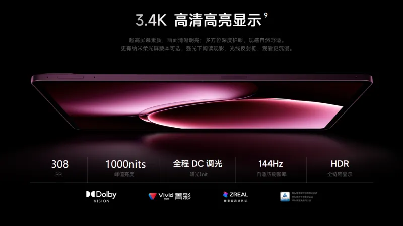 大画面13.3インチディスプレイを搭載
