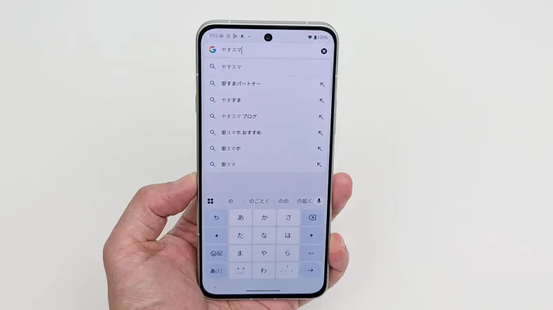 「Gboard」に変更