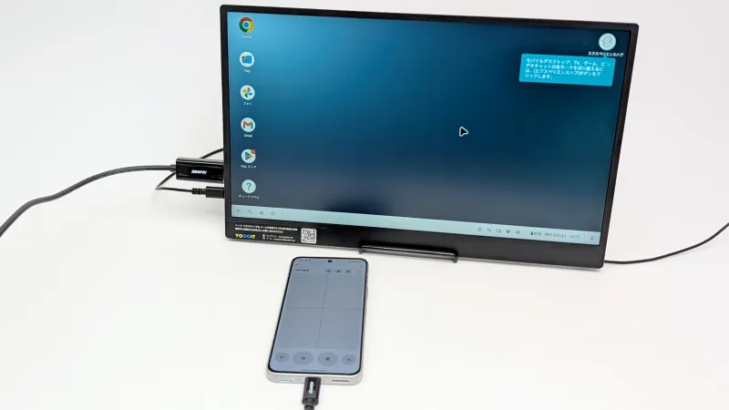 PCライクのデスクトップ画面