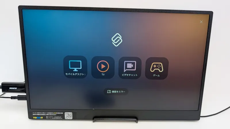 まとめ:「arrows Alpha2」はHDMI接続で画面をかんたんに映すことができる!