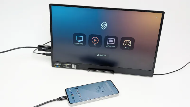 「Smart Connect」が起動してメニュー画面が表示