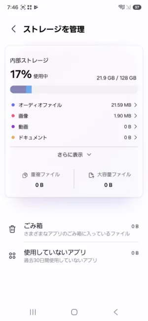 日本版のストレージ容量は128GBのみ