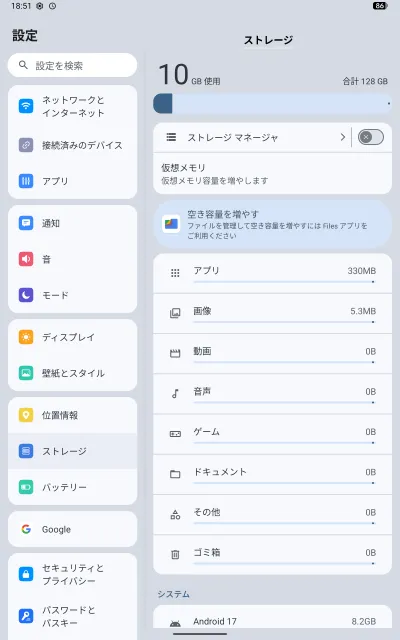 RAMとストレージの容量をチェック！microSDをサポート
