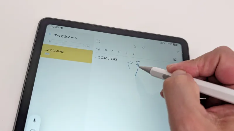 手書きでメモ