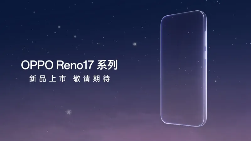 まとめ:「OPPO Reno17」シリーズの発表予告きた【日本発売期待】