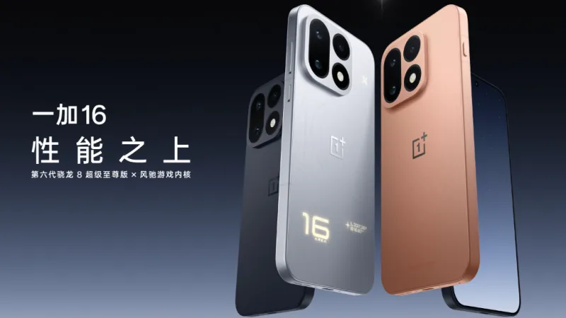 「OnePlus 16」の特徴やスペックまとめ【日本発売期待】