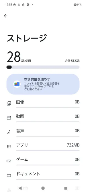 最大512GBの内部ストレージとmicroSDに対応