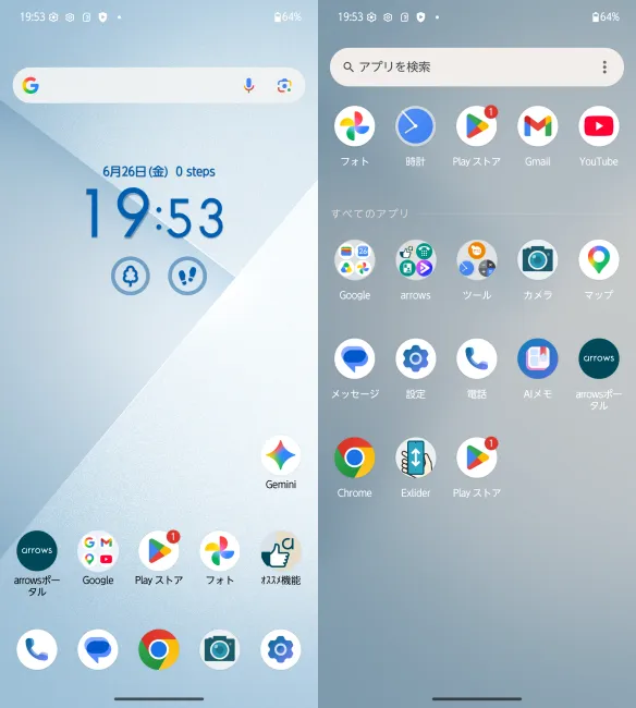 OSに「Android 16」を搭載!arrowsスマホでお馴染みの機能に対応