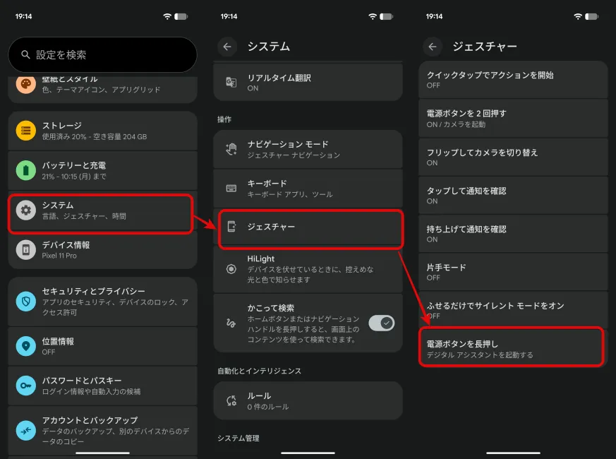 電源ボタン長押しで電源オプションを表示する方法
