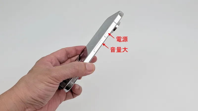 「電源」と「音量アップ」の2つのボタンを同時長押しで電源オプションが表示
