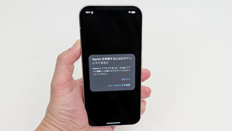 電源ボタン長押しでGeminiが起動