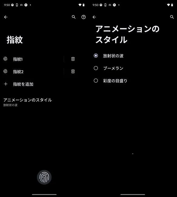 最大5個の指紋データを登録できる