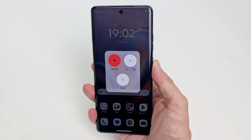 まとめ:「motorola edge 60 pro」の電源の切り方と再起動の方法はかんたん!