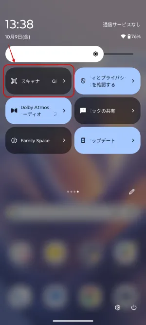 QRコードスキャナーやGoogleレンズでも読み取り可能