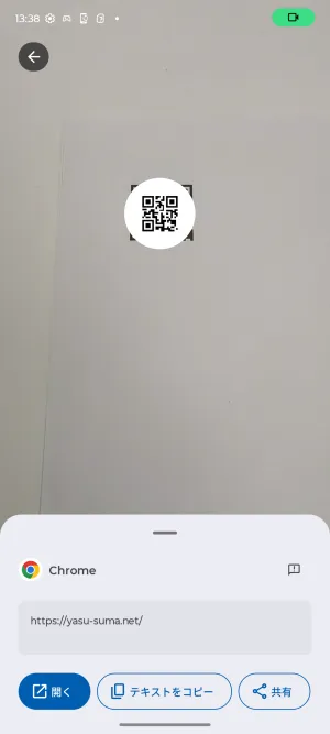 シンプル極まりない読み取り画面が起動